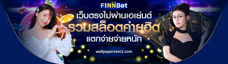 finbet สล็อต